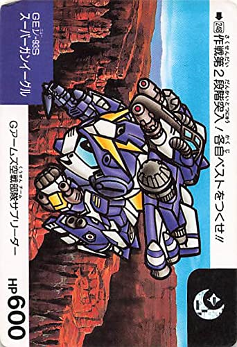 カードダス ガンダム SDガンダム外伝NEO 禁じられた魔法 竜人の巫女 | SDガンダムシリーズ